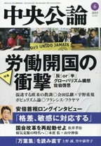 中央公論 2019年 06 月号