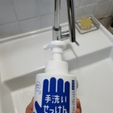 手洗いうがい