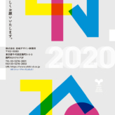 2020年