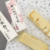 粕てら(カステラ)