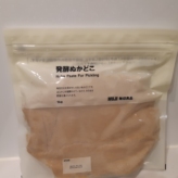 発酵パワー