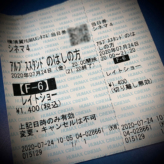 映画「アルプススタンドのはしの方」