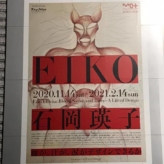 石岡瑛子回顧展