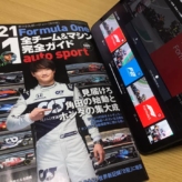 F1開幕