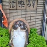 たぬき