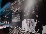 角川武蔵野ミュージアム『魚っとこ水族館展』ロゴ