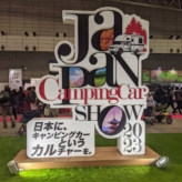 ジャパンキャンピングカーショー2023