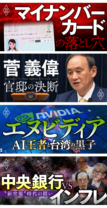 ダイヤモンド・オンライン