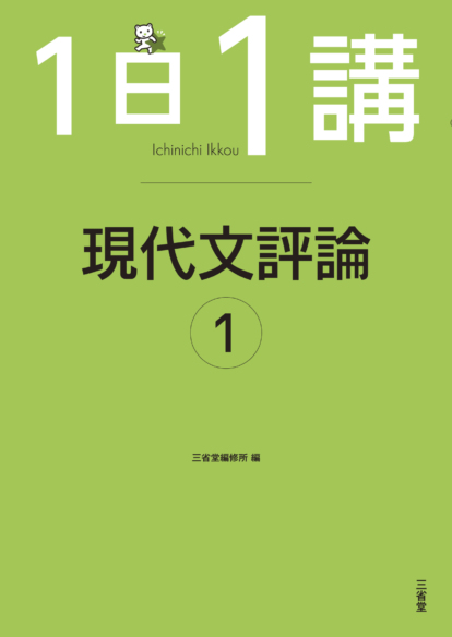 1日1講