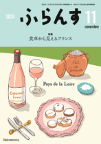 ふらんす  月刊誌<br>2023.8+9+10+11月号
