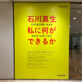 師走!