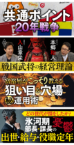 ダイヤモンド・オンライン23.12