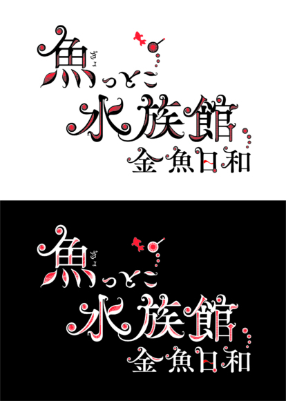 角川武蔵野ミュージアム企画展ロゴ