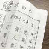 初詣
