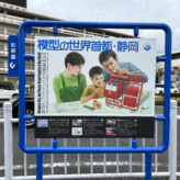 静岡弾丸旅行★その1