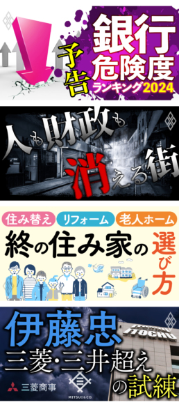 ダイヤモンド・オンライン24.9