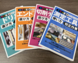 カラー版 目で見てわかるシリーズ（装丁）