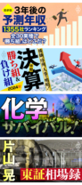 ダイヤモンド・オンライン24.12
