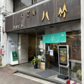 辺境料理を求めて〜四谷三丁目編〜