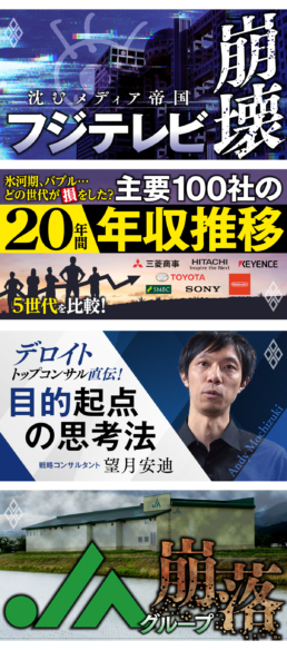 ダイヤモンド・オンライン25.02