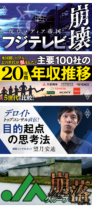 ダイヤモンド・オンライン25.02