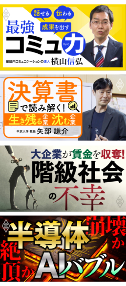 ダイヤモンド・オンライン25.03