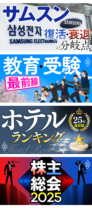 ダイヤモンド・オンライン25.04