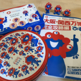 大阪・関西万博