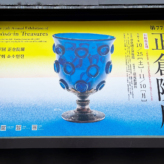奈良の正倉院展に行ってきました