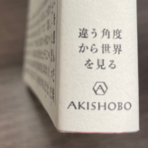2025年に出会えてよかった本