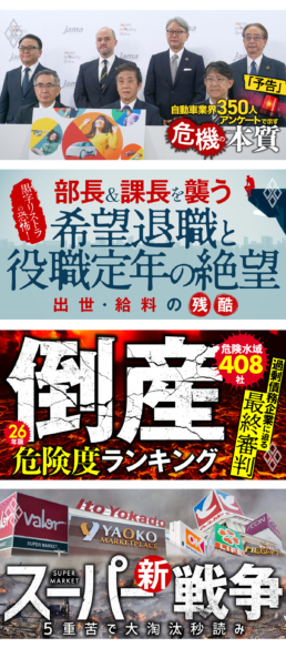 ダイヤモンド・オンライン 〜26.02
