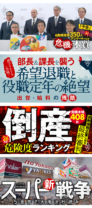 ダイヤモンド・オンライン 〜26.02