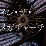 2026本屋大賞、全部読んでみました!